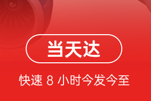 南京禄口机场货运航空货运公司【机场