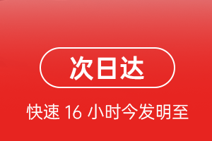 南京禄口机场货运航空货运 航空货运